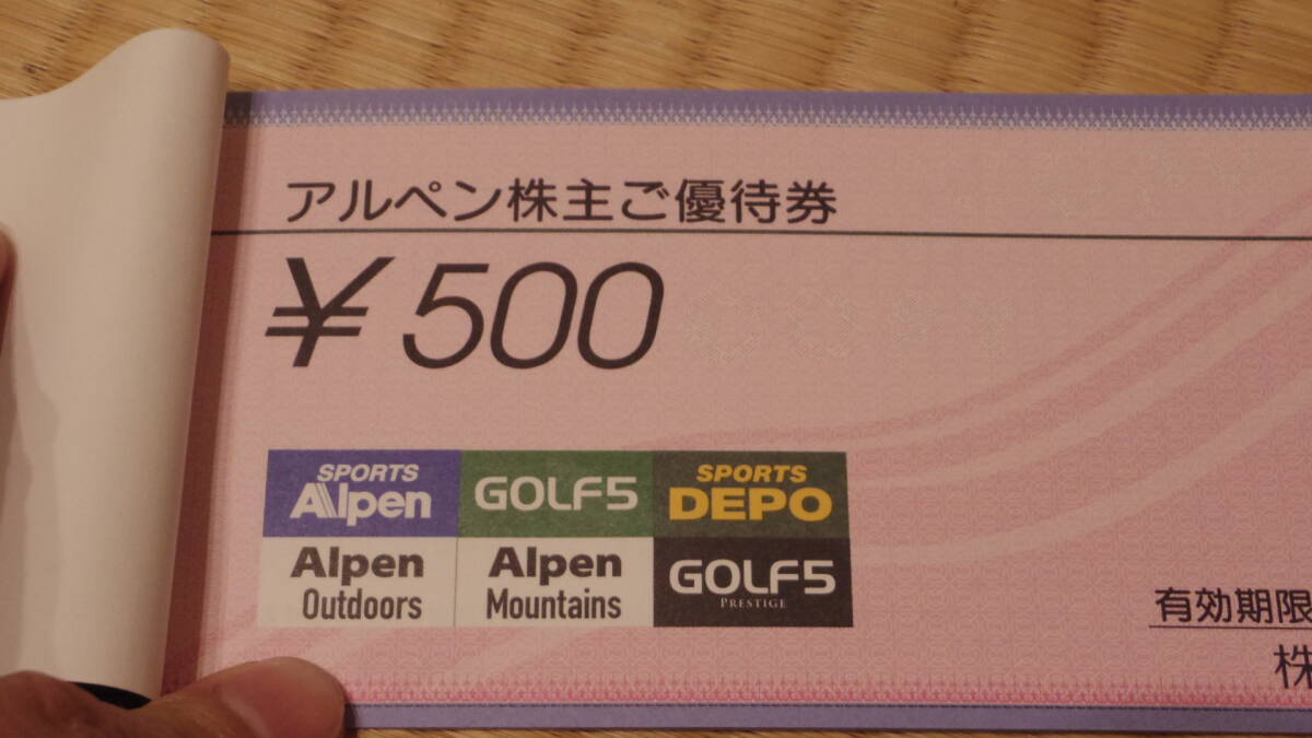  Alpen stockholder hospitality 1 pcs. 2000 jpy minute complimentary ticket 2025 year 3 month 31 until the day 