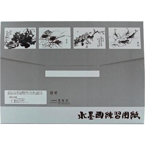 水墨用品 墨運堂 水墨画練習用紙F6 50枚（24627） 日本画 和紙 画仙紙 雅仙紙 用紙_画像2