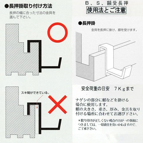 額受け 長押用ＢＳ額受け 黒 安全荷重7ｋｇ 45ｍｍ２個入り Ｆ0076「メール便対応可」(604043) 額掛け 額用フック_画像3