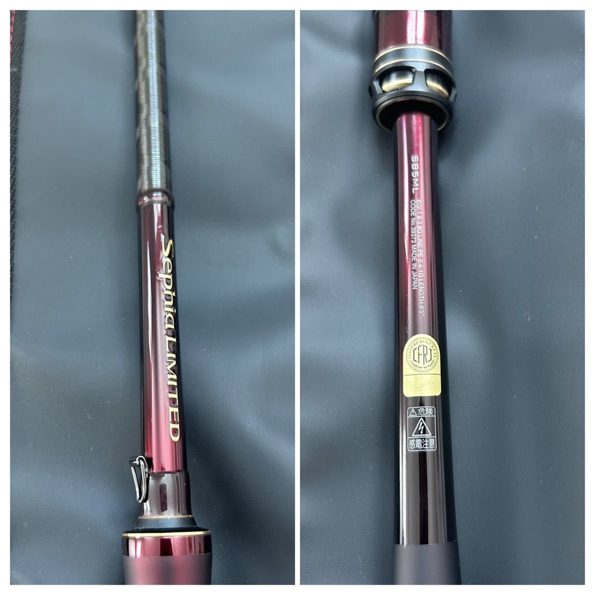 最上位モデル・極美品】シマノ セフィア リミテッドS85ML 希少 最上位モデル・極美品】シマノ セフィア リミテッドS85ML 希少