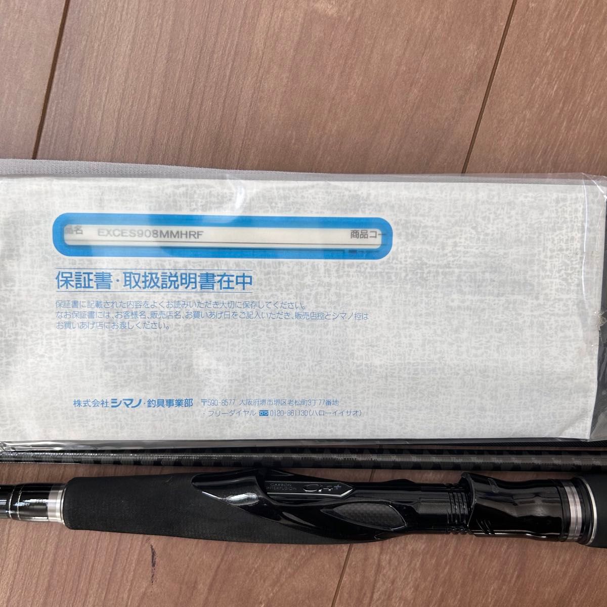 最上位モデル】シマノ EXSENCE エクスセンス 908MMH/RF 2ピース 最上位モデル】シマノ EXSENCE エクスセンス 908MMH/RF 2ピース