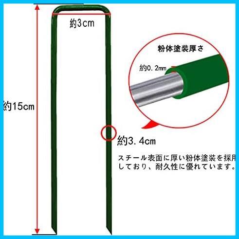 ★30本セット★ 人工芝 おさえピン 人工芝マット ロール用 固定ピン U字ピン (30本セット)の画像4