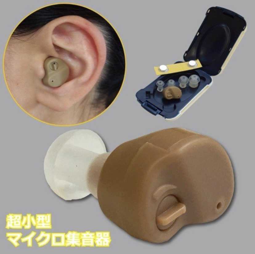 送料無料 最安値!! 補聴器 集音器 耳穴式 新品 未使用 軽度～中度用 高音質 片耳の画像6