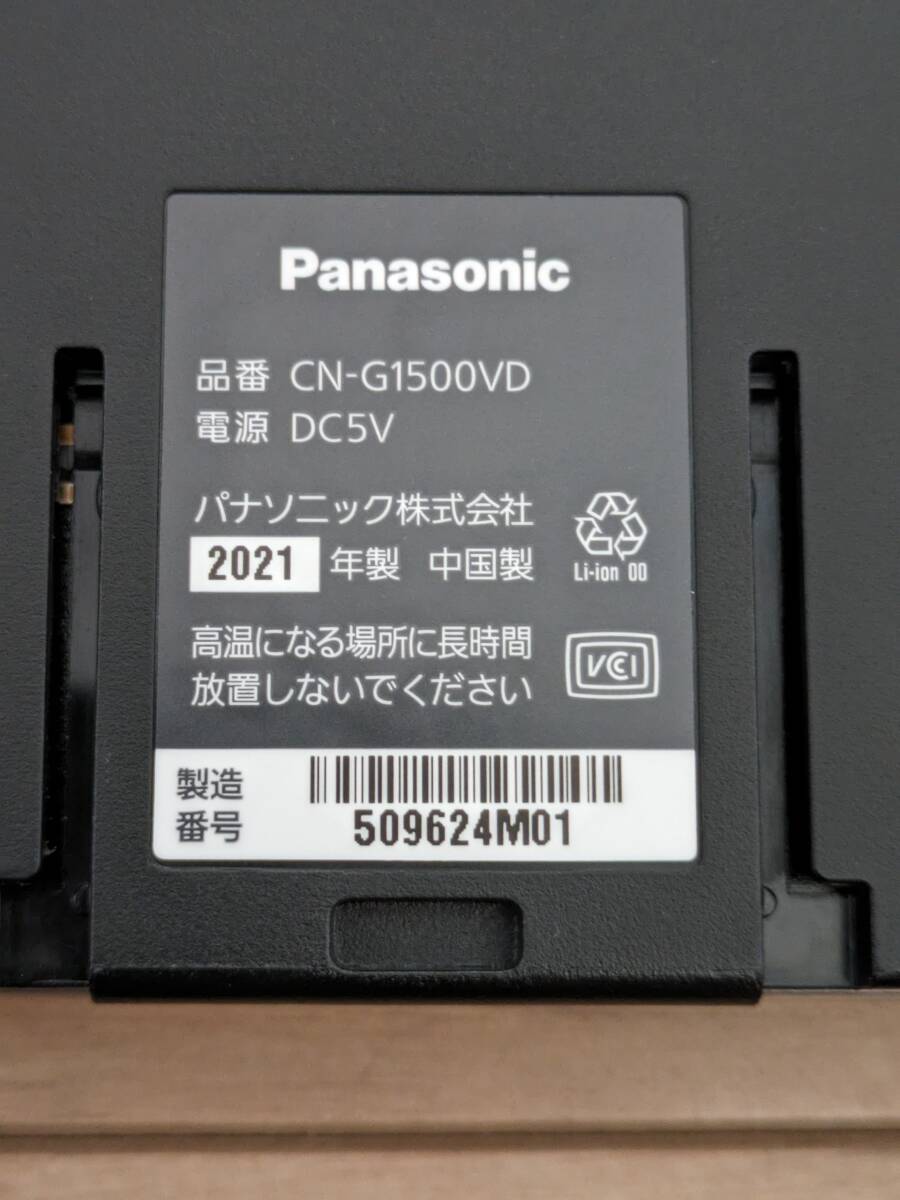 パナソニック 2021年製 ポータブルナビ CN-G1500VD 連動リアカメラ CY-RC90KD 動作OK_画像2