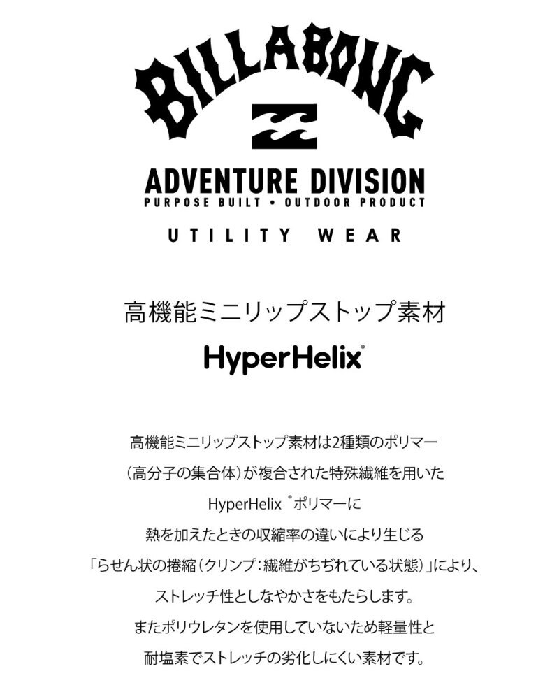 ★送料無料★2024春夏 新品【BILLABONG/ビラボン】【A/Div.】 UTILITY TEE ラッシュガード 水陸両用Tシャツ BLK メンズL BE011-865