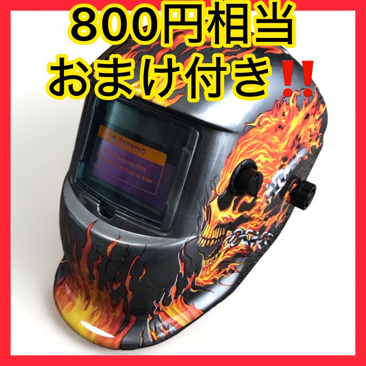 ！800円相当おまけ付！自動遮光ソーラー 溶接マスク フル装備 遮光速度