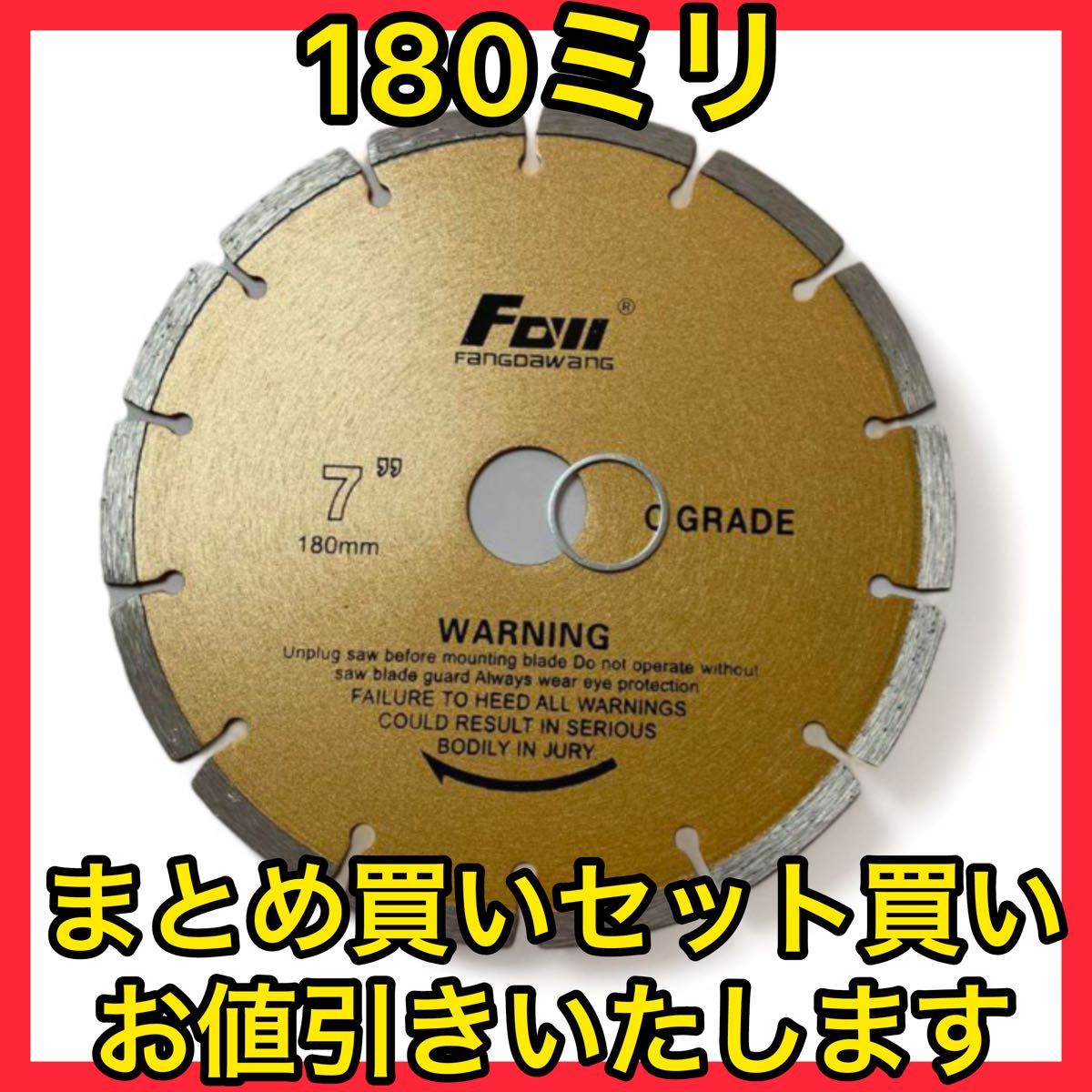 ダイヤモンドブレードコンクリートカッター180ミリ