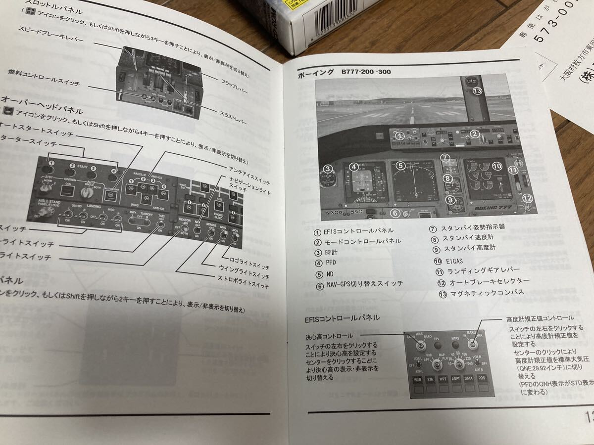 24-0005D ジャンク FS2004 リアルアドオンシリーズ 1 SHUTTLE FLIGHT 東京⇔大阪_画像4