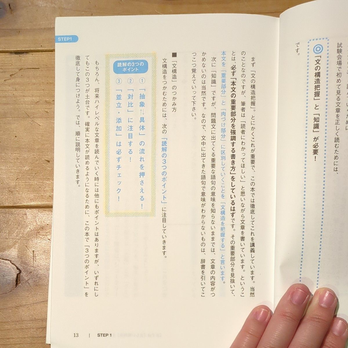 船口のゼロから読み解く最強の現代文 （大学受験Ｎシリーズ） 船口明／著