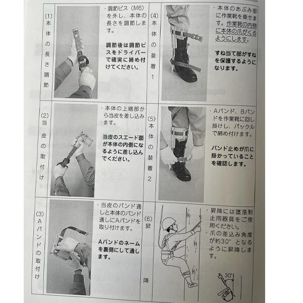 Bibian 比比昂- 藤井電工ツヨロン昇柱器FG-2 木製電柱林業杉 Bibian 比比昂- 藤井電工ツヨロン昇柱器FG-2 木製電柱林業杉