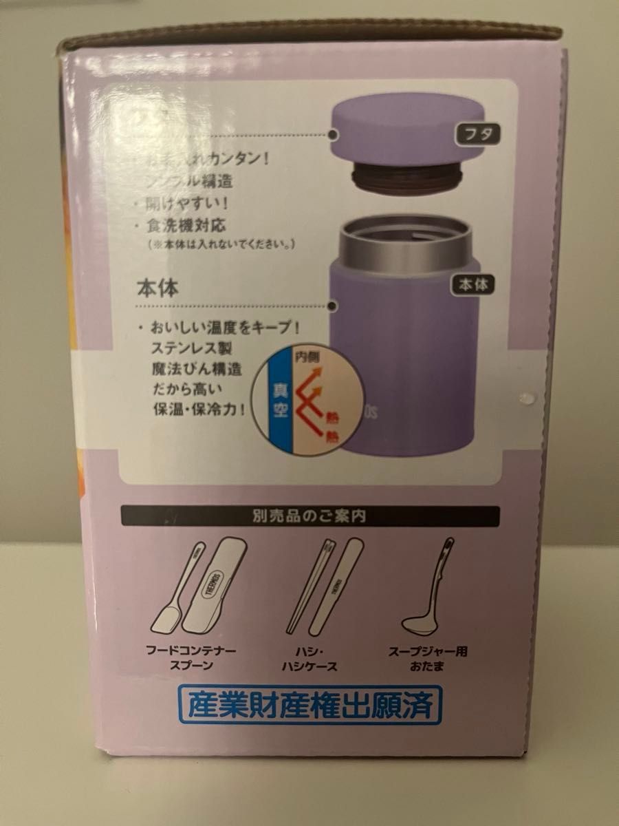 小容量モデル サーモス 真空断熱スープジャー 200ml パープル コンパクト