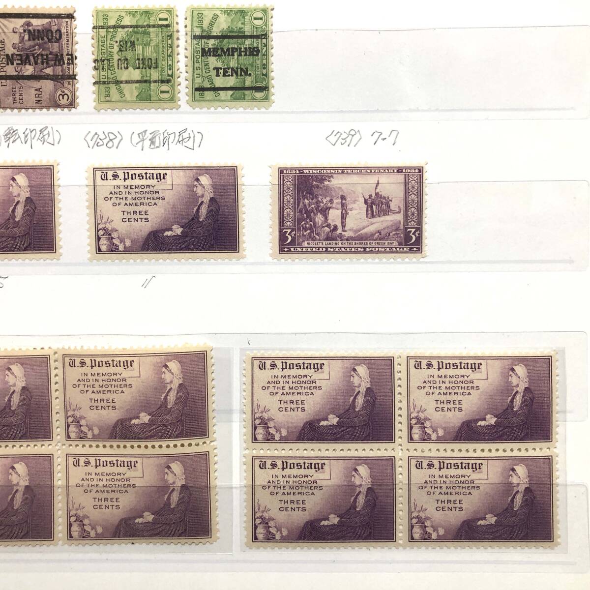 L【外国切手】アメリカ　USA 切手　偉人　1932 1933　1C 2C 3C 　コレクション_画像5