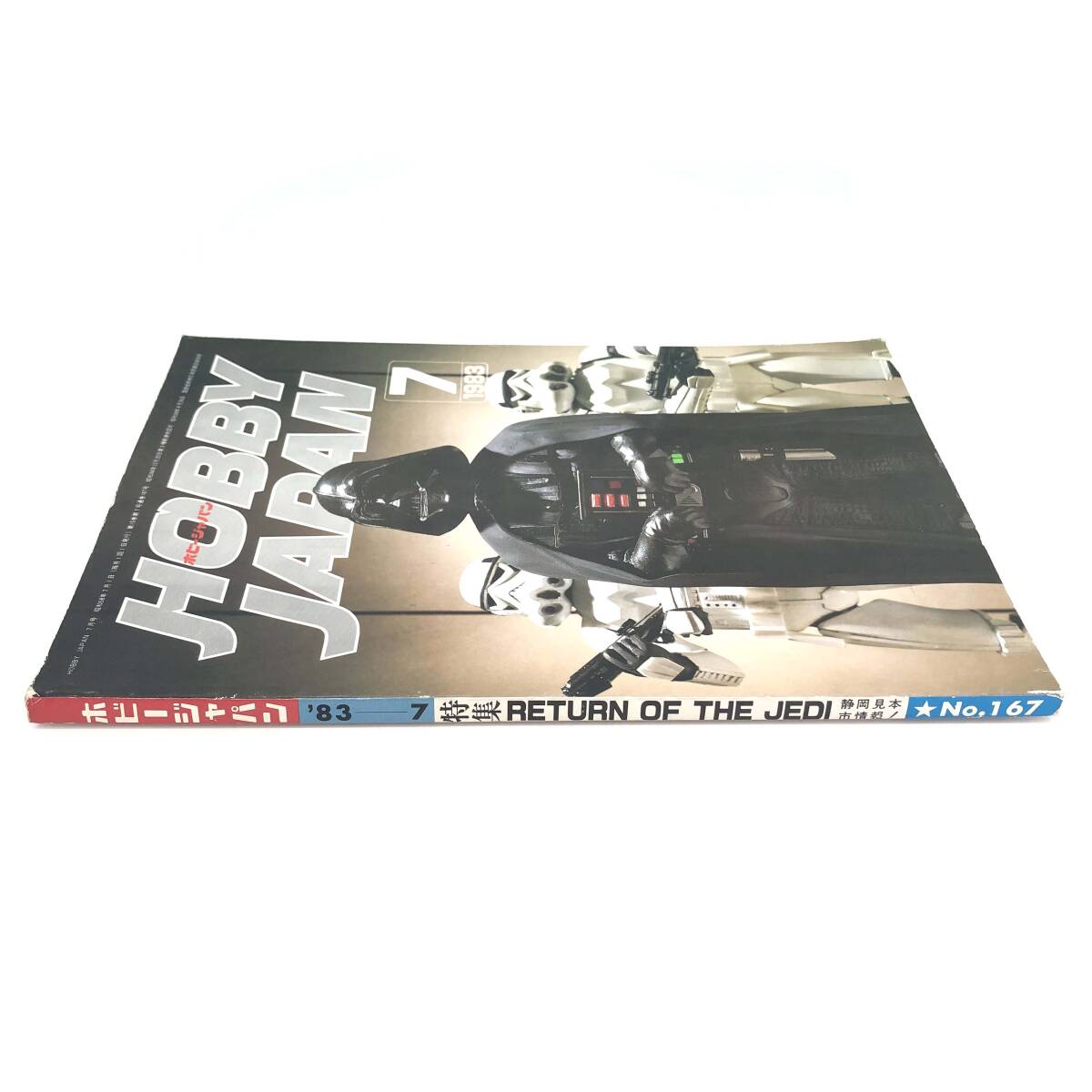 M【古本】Hobby Japan ホビージャパン　1983年 7月号 No.167 特集：RETURN OF THE JEDI_画像6