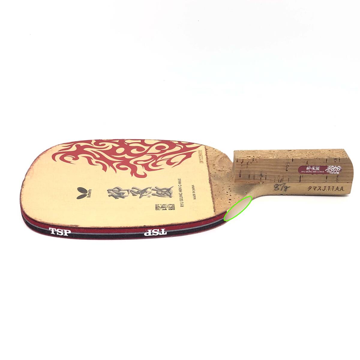 L【中古品】バタフライ柳承敏G-MAX BUTTERFLY RYU SEUNG MIN L【中古品】バタフライ柳承敏G-MAX BUTTERFLY RYU SEUNG MIN