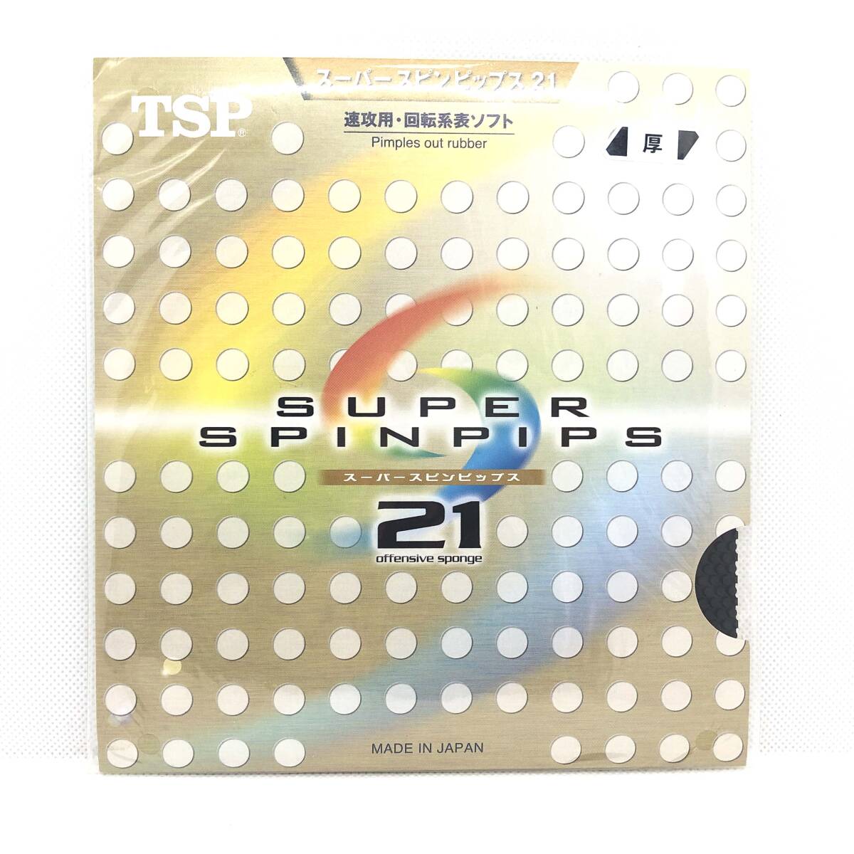 L【未開封品】 TSP SUPER SPINPIPS 黒 赤　020822 0020 0004 ラバー　卓球 _画像1