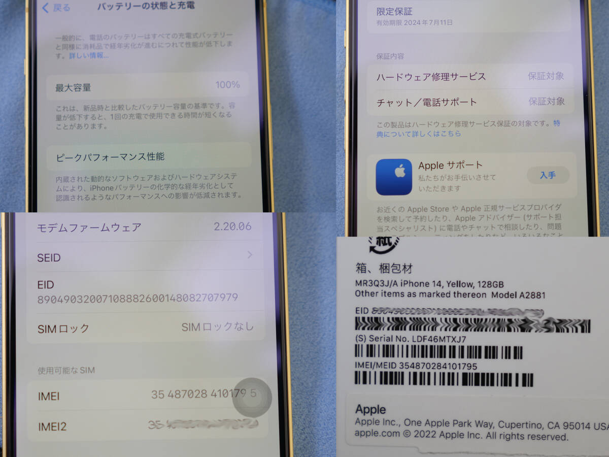 【美品】Apple｜iPhone 14 128GB イエロー ｜SIMフリー 残債なし｜最大バッテリー容量100%_画像9