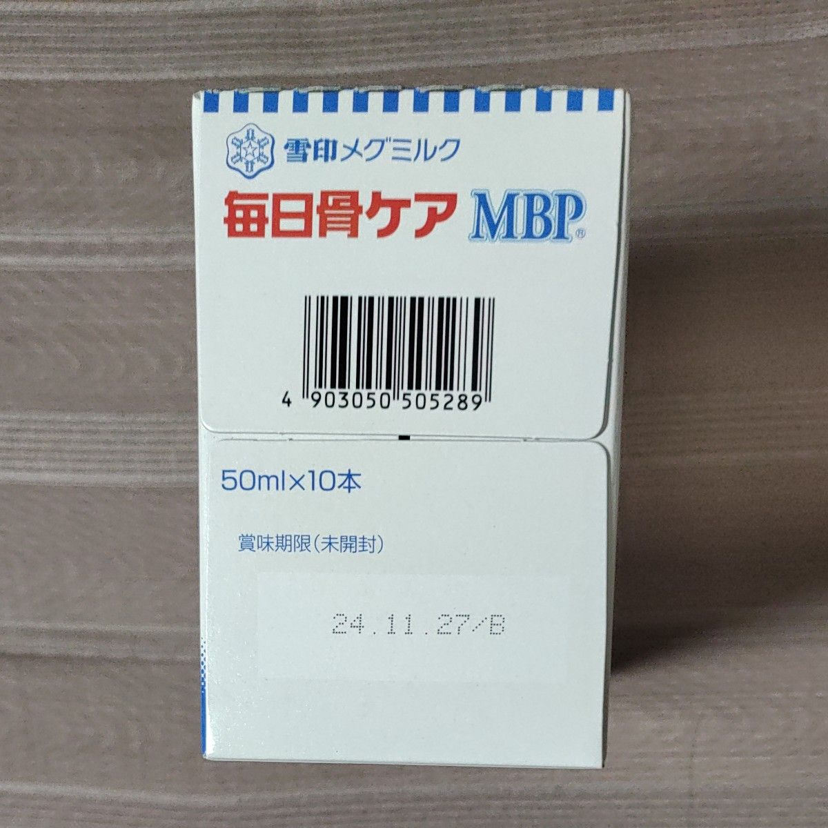 雪印メグミルク毎日骨ケアＭＢＰブルーベリー風味 10本  ライチ風味 1本   新品未開封