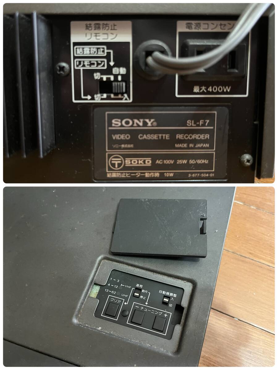通電確認済み ベータ版 SONY ソニー SL-F7 ビデオカセットレコーダー ビデオデッキ β Betamax ベータマックス ジャンク扱いの画像10