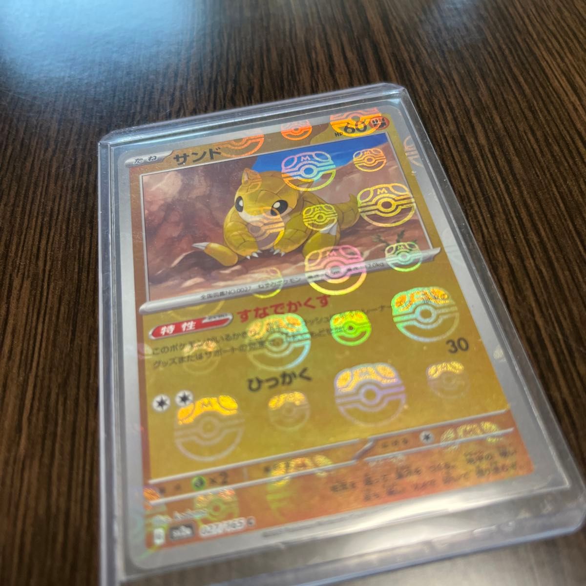 ポケモンカード マスターボールミラー まとめ売り|Yahoo!フリマ ポケモンカード マスターボールミラー まとめ売り|Yahoo!フリマ