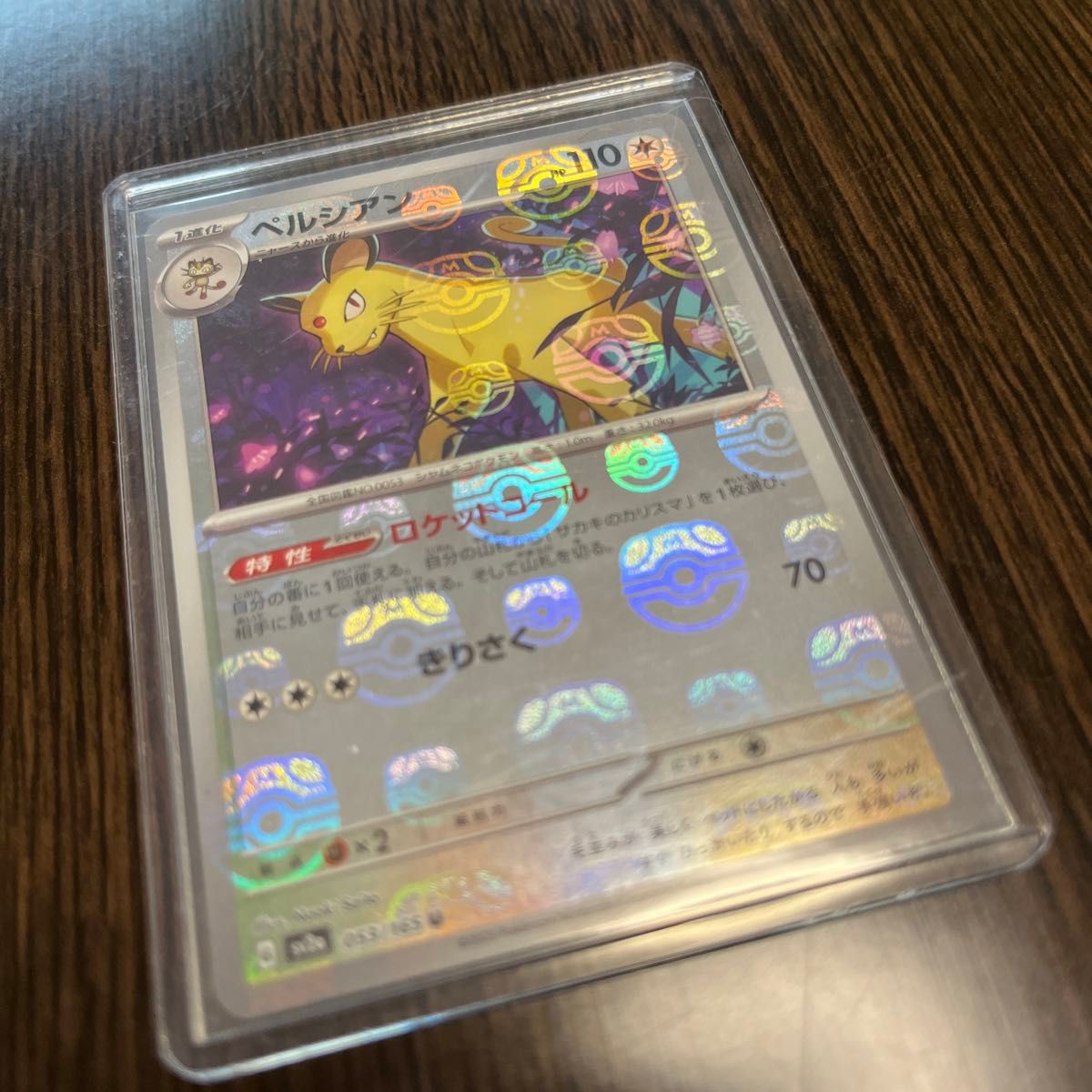 ポケモンカード マスターボールミラー まとめ売り|Yahoo!フリマ ポケモンカード マスターボールミラー まとめ売り|Yahoo!フリマ