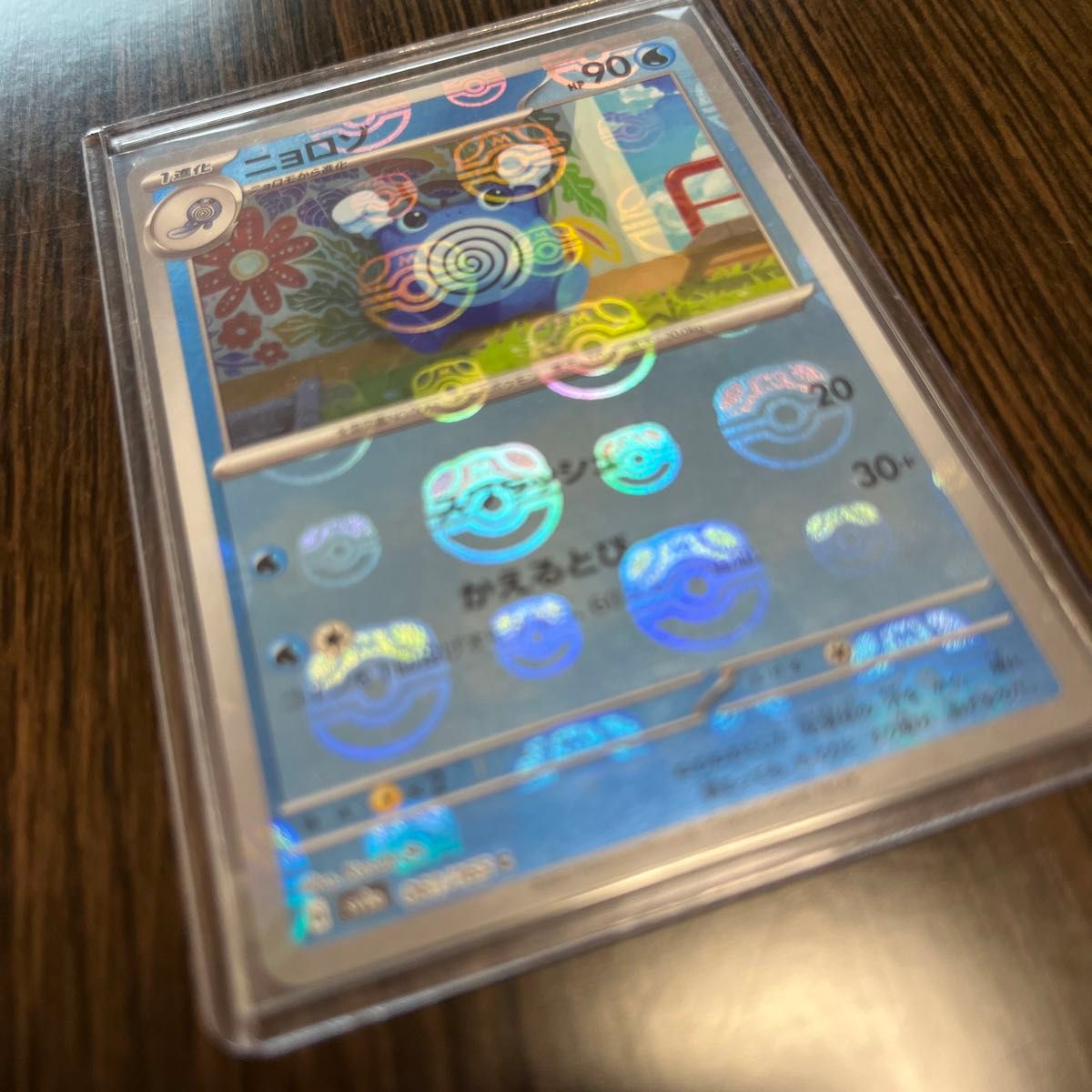 ポケモンカード マスターボールミラー まとめ売り|Yahoo!フリマ ポケモンカード マスターボールミラー まとめ売り|Yahoo!フリマ