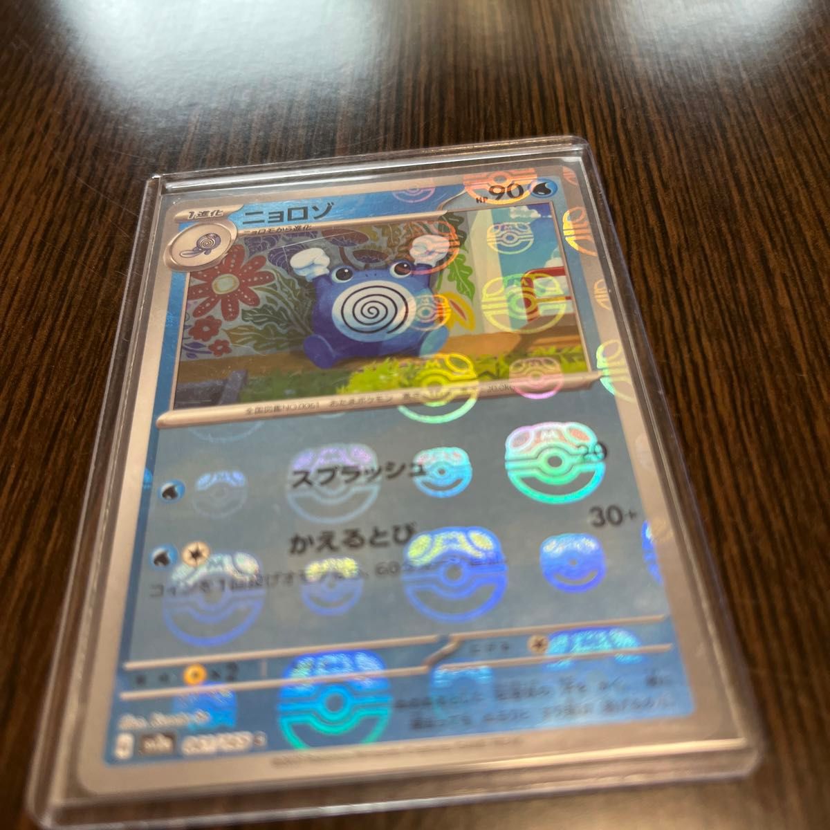 ポケモンカード マスターボールミラー まとめ売り|Yahoo!フリマ ポケモンカード マスターボールミラー まとめ売り|Yahoo!フリマ