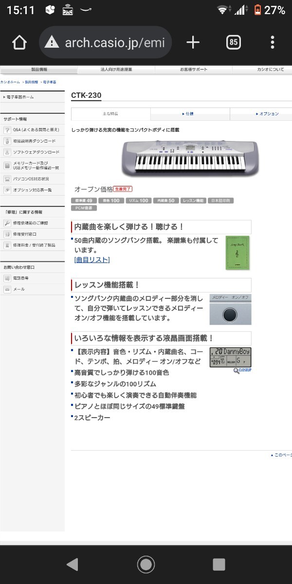 中古美品　CASIO カシオ 電子ピアノ　キーボード　 CTK-230