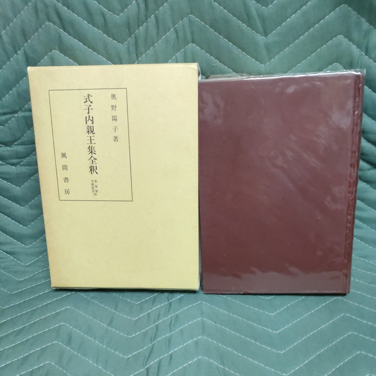 假名草子集成(第六十七巻)/花田富二夫(編者),柳沢昌紀(編者),入口敦志(編者),冨田成美(編者),松村美奈(編者) - 日本古典 假名草子集成(第六十七巻)/花田富二夫(編者),柳沢昌紀(編者),入口敦志(編者),冨田成美(編者),松村美奈(編者) - 日本古典