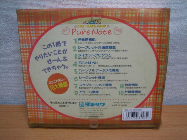 * pure Note *