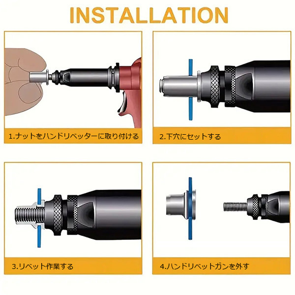 鋼合金 6サイズ 150pc入り リベットナットセット ポップナット（リベッター＆ナッター用）ODGN2-T275_画像5