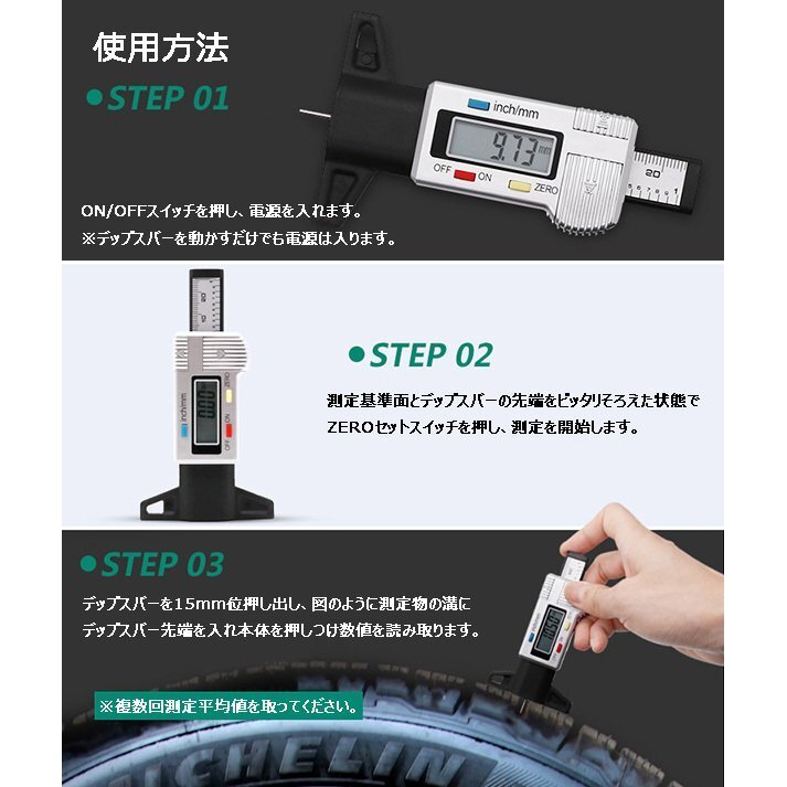 デジタルデプスゲージ タイヤ溝測り タイヤ販売用測定ツール ODGN2-YZA157_画像7