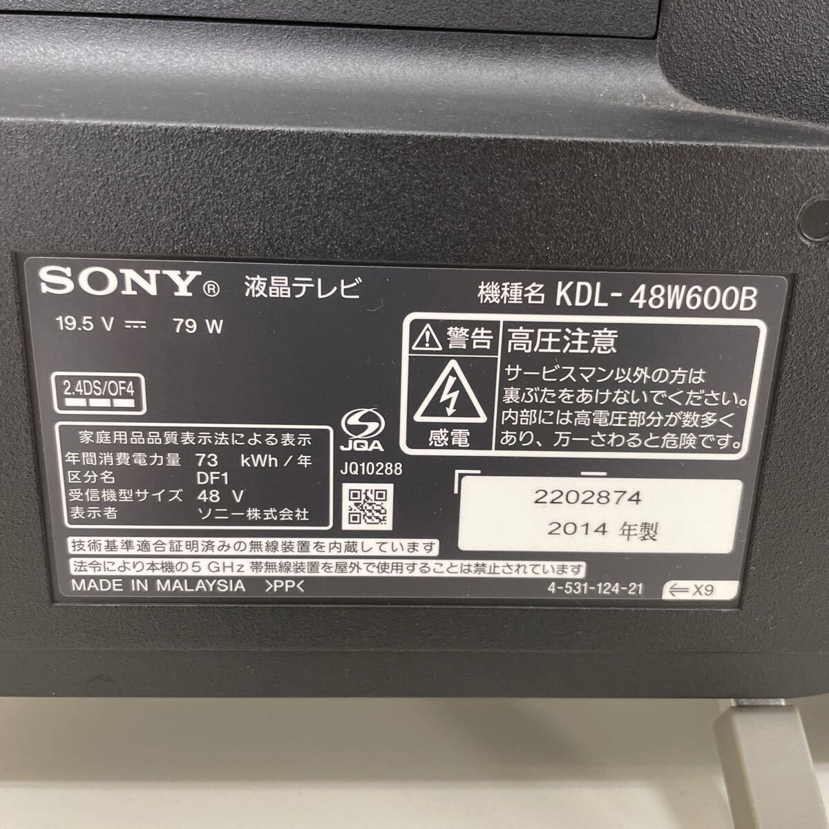 動作確認済48V型 液晶テレビ SONY BRAVIA KDL-48W600B ブラビア ソニー リモコン、テレビアンテナコード付 2014年式 240324T01の画像9