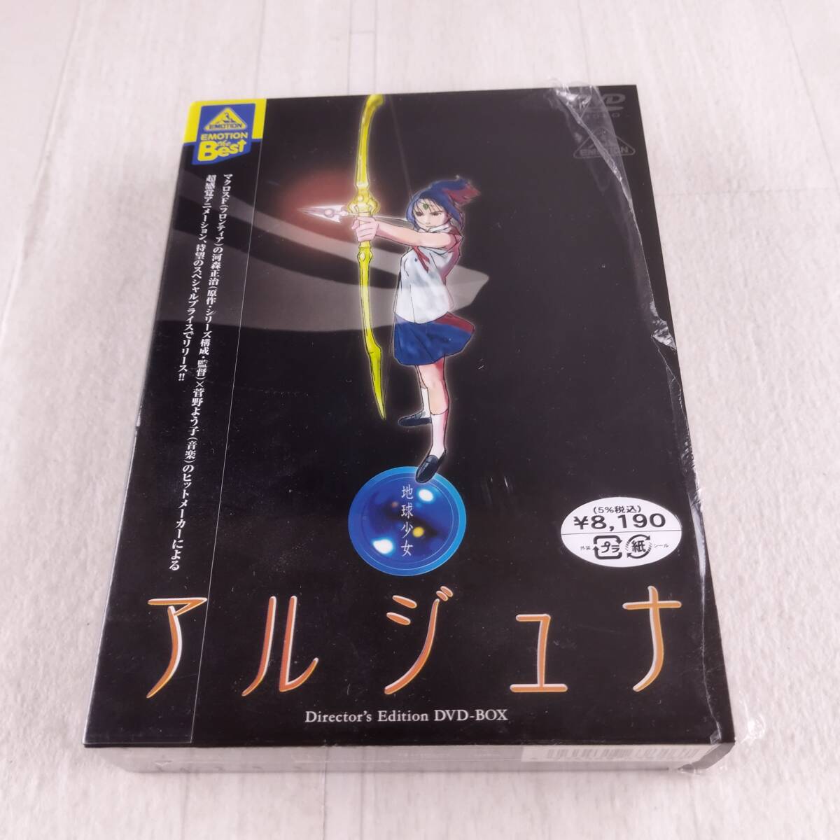 2D17 DVD 地球少女アルジュナ Director’s Edition DVD-BOXの画像1