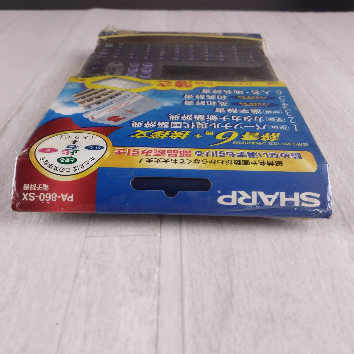 1E1 未開(kāi)封 SHARP シャープ PA-860-SX シルバー 電子辭書(shū) 大きく見(jiàn)やすい 大型表示