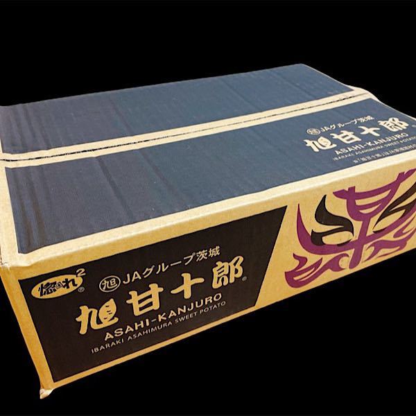 芋ソムリエが選んだ熟成ブランド芋 旭甘十郎　紅はるか　箱込み5キロ弱　送料無料_画像8