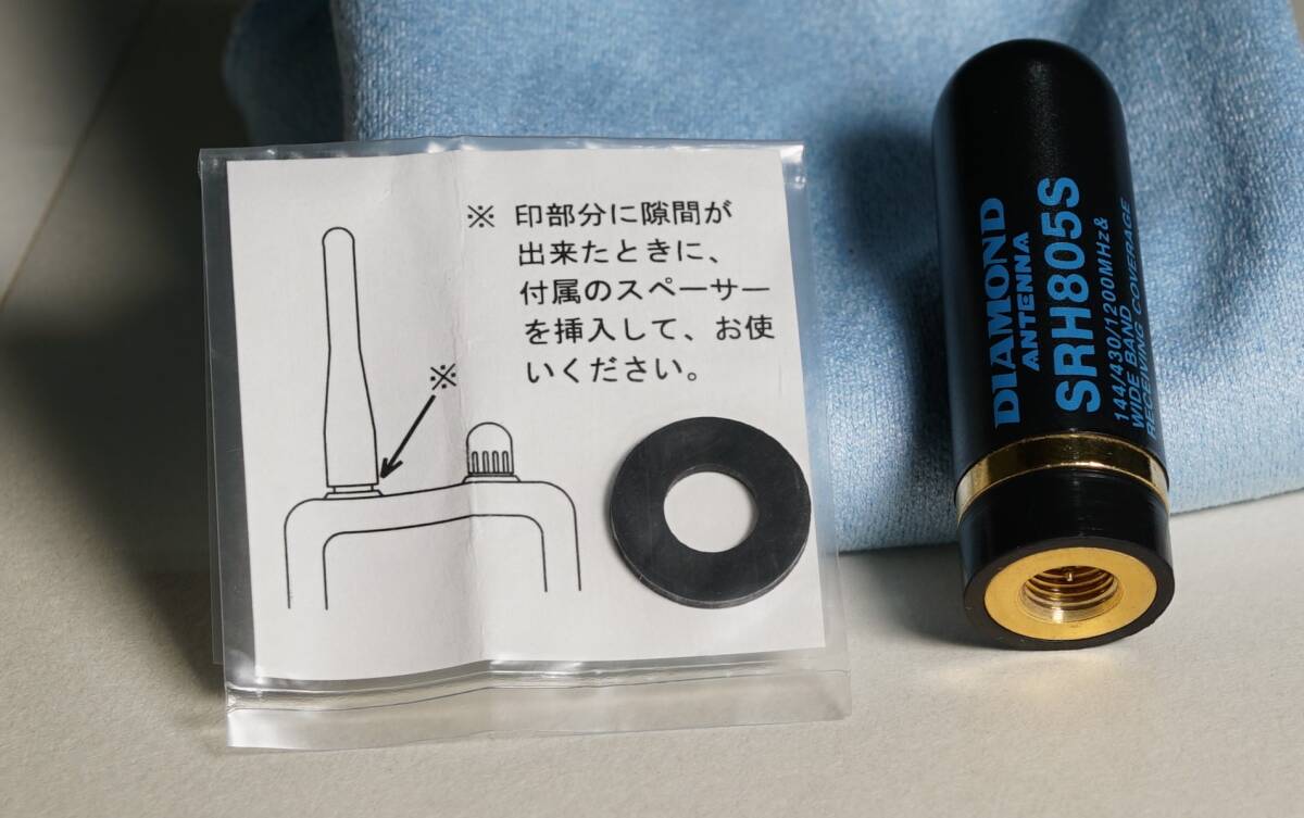 SRH 805 S アマチュア機 ハンディ アンテナ_画像4