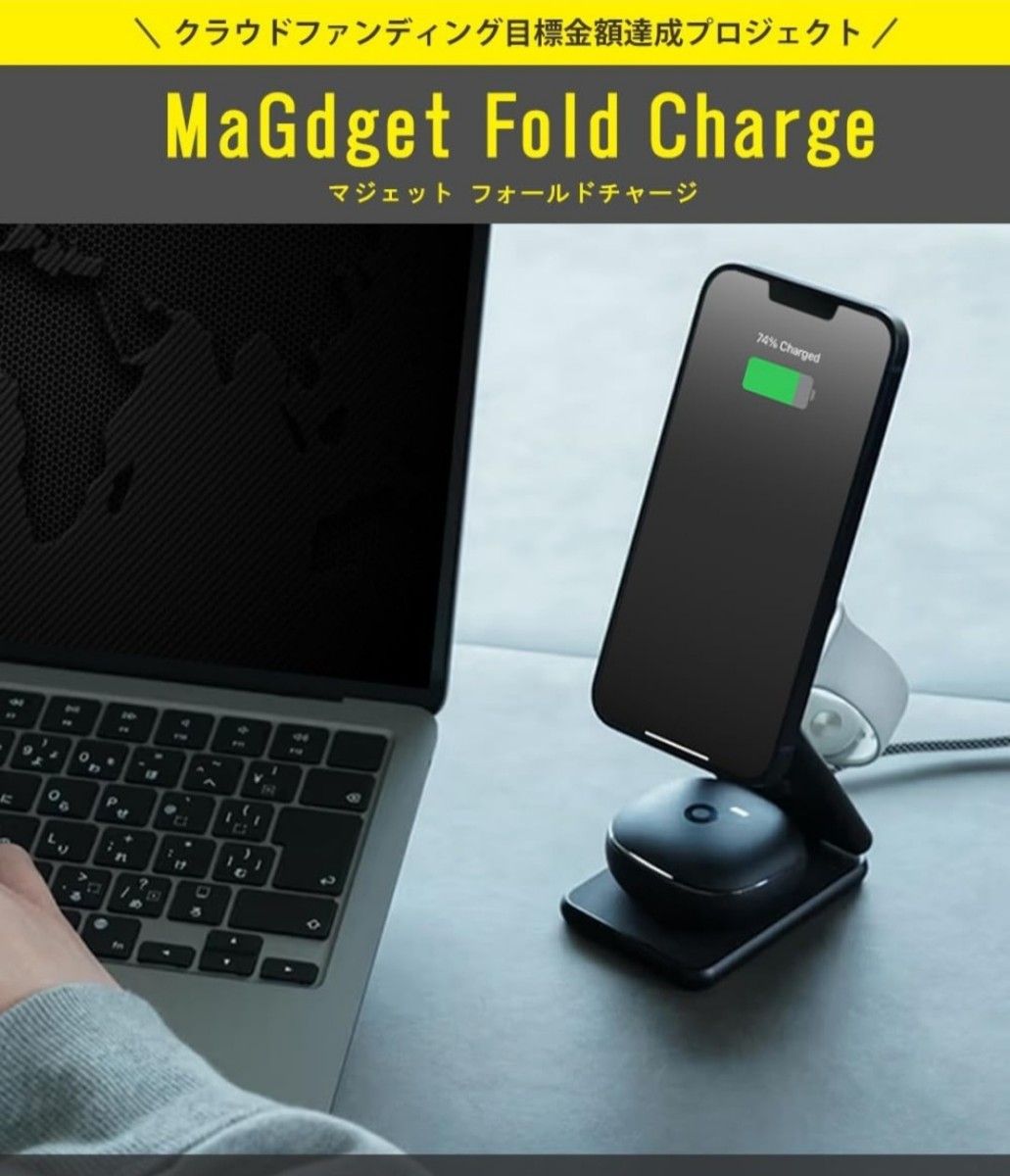 MaGdget Fold Charge/マジェット フォールドチャージ MagSafe対応 マグネット式 3in1