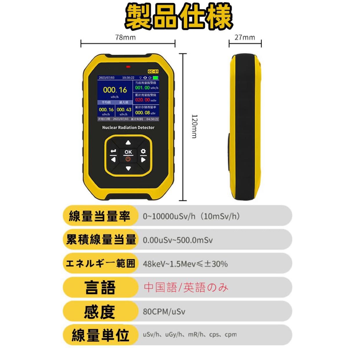 放射線測定器 ガイガーカウンター 測定器 スピリットボックス 高精度 輻射測定 核射量 放射線検出器 放射線計測器