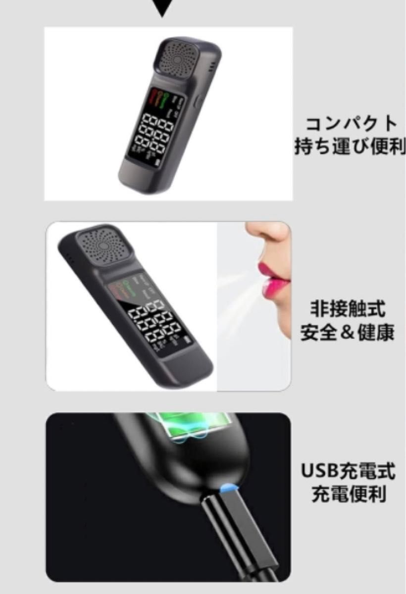 アルコールチェッカー アルコール検知器 業務用 USB充電式 小型 携帯便利 アルコールテスター 非接触型 ワンタッチ 測定器 