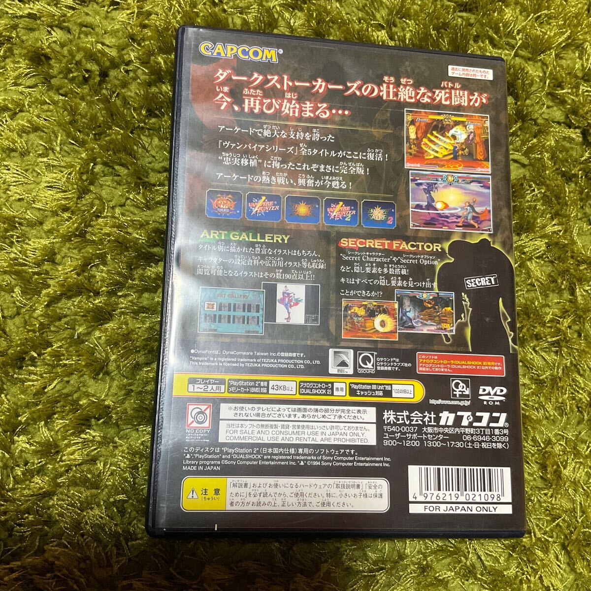 PS2 ヴァンパイアダークストーカーズコレクション_画像2