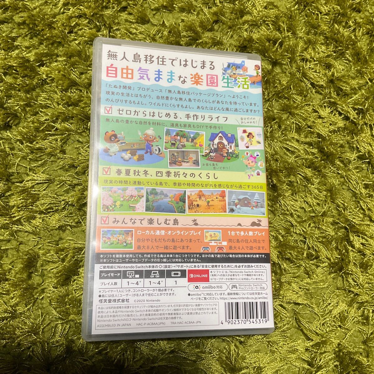  Switch あつまれ どうぶつの森　スイッチ