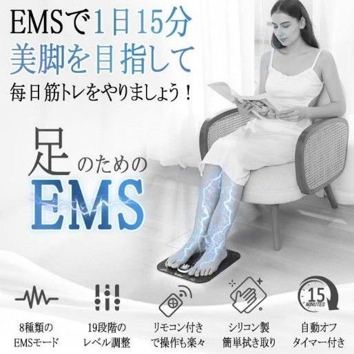 足裏 リラクゼーション器 ems シリコン製フットマット 休脚 フットリラックス 8種モード&19段階レベル 遠隔 リモコン付き 