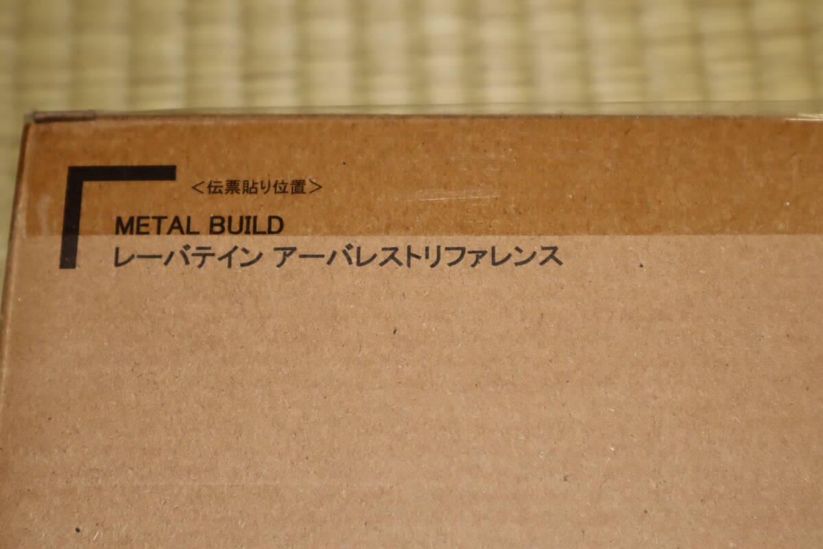 METAL BUILD レーバテイン アーバレストリファレンス_画像1