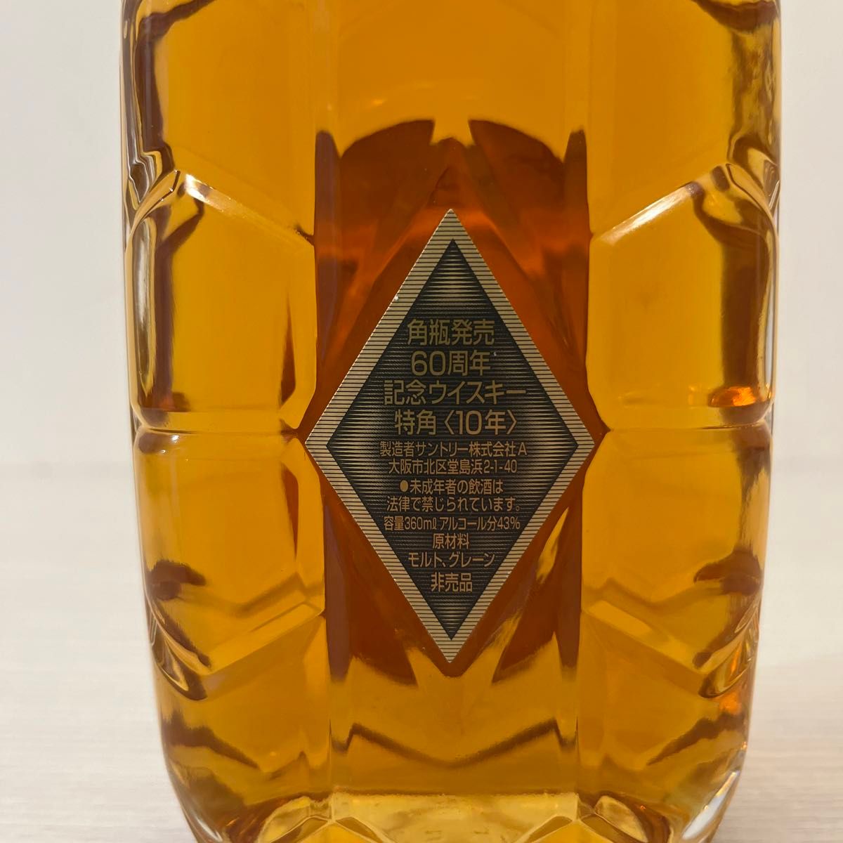 特角10年　角60周年　360ml　記念ウイスキー　非売品　当選品　古酒　 SUNTORY 角瓶　 WHISKY KAKU  箱付