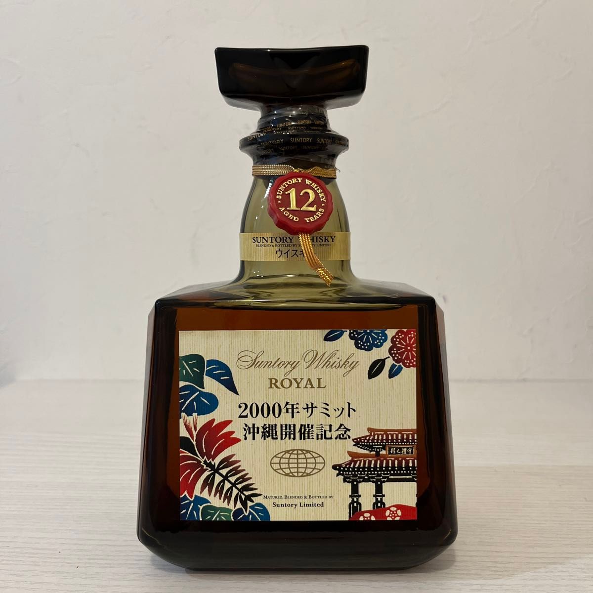 超貴重　沖縄サミット2000 ローヤル12年　3種セット　新品未開封　古酒　 SUNTORY  ROYAL 山崎　限定品　