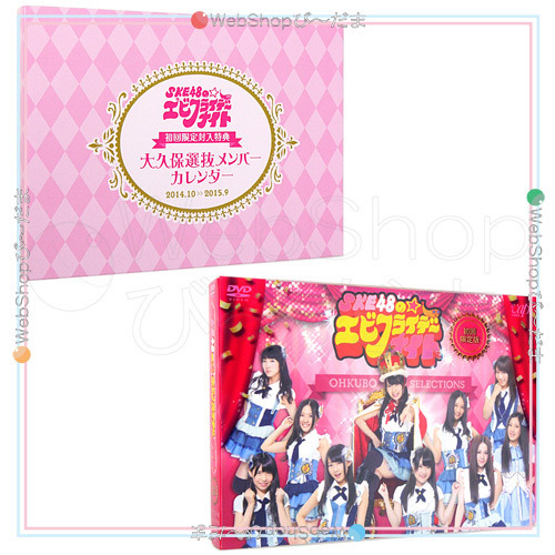 SKE48のエビフライデーナイト DVD-BOX(初回限定版)◆B_画像2