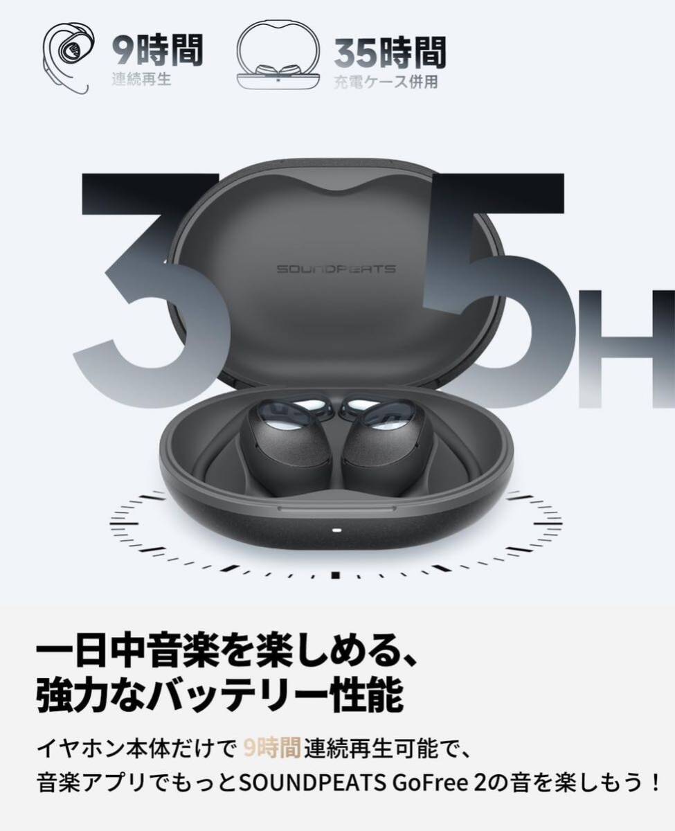 956) 【VGP 2024 金賞】 SOUNDPEATS GoFree2 耳掛け式 イヤホン ハイレゾ/LDAC対応/Bluetooth5.3 ワイヤレスイヤホン オープンイヤー型の画像7