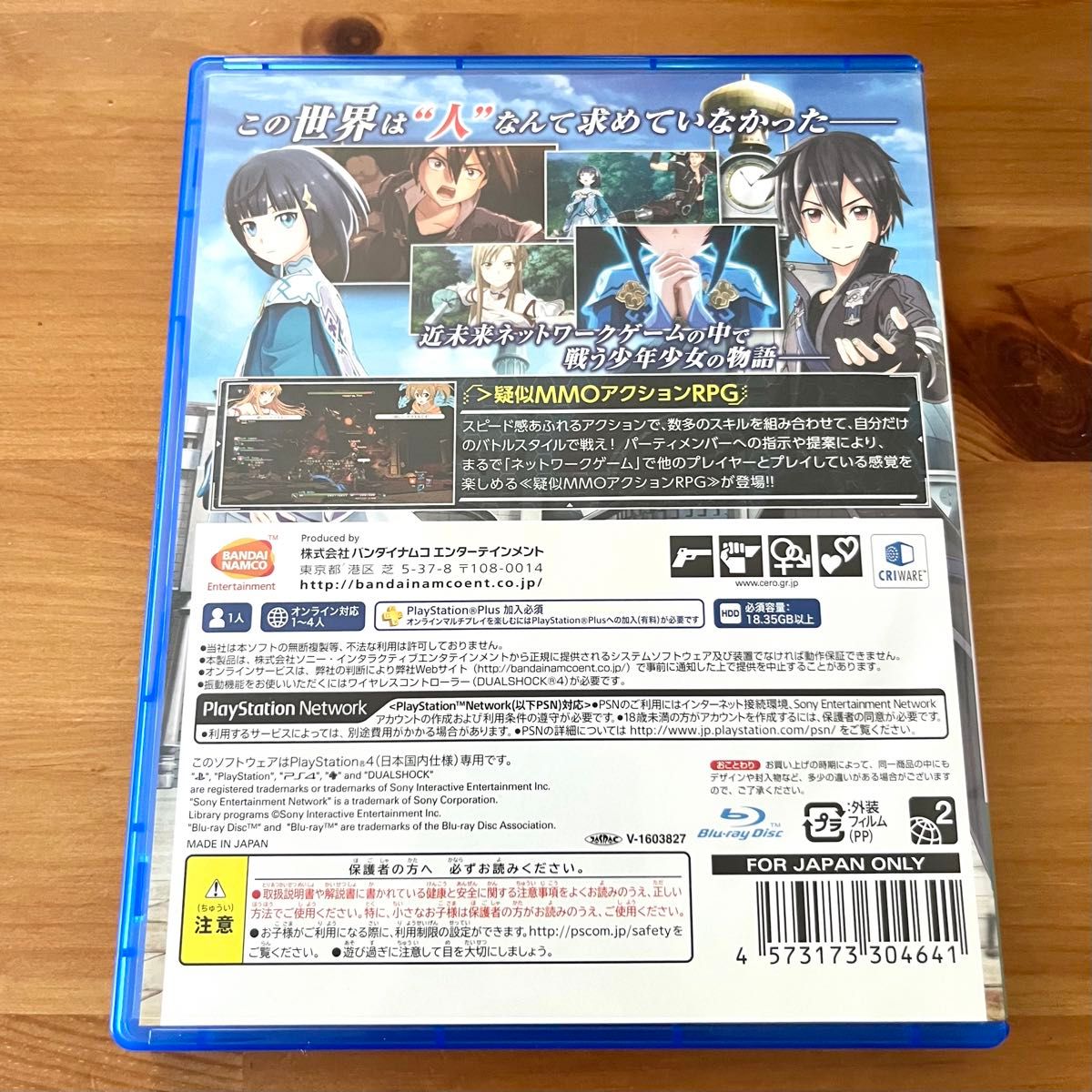 《PS4》SAO/ソードアートオンライン ホロウ・リアリゼーション