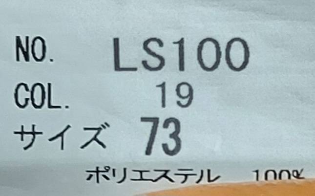 高校生 中学生 学生服 ズボン 腰～裾端まで約９６㎝の画像9