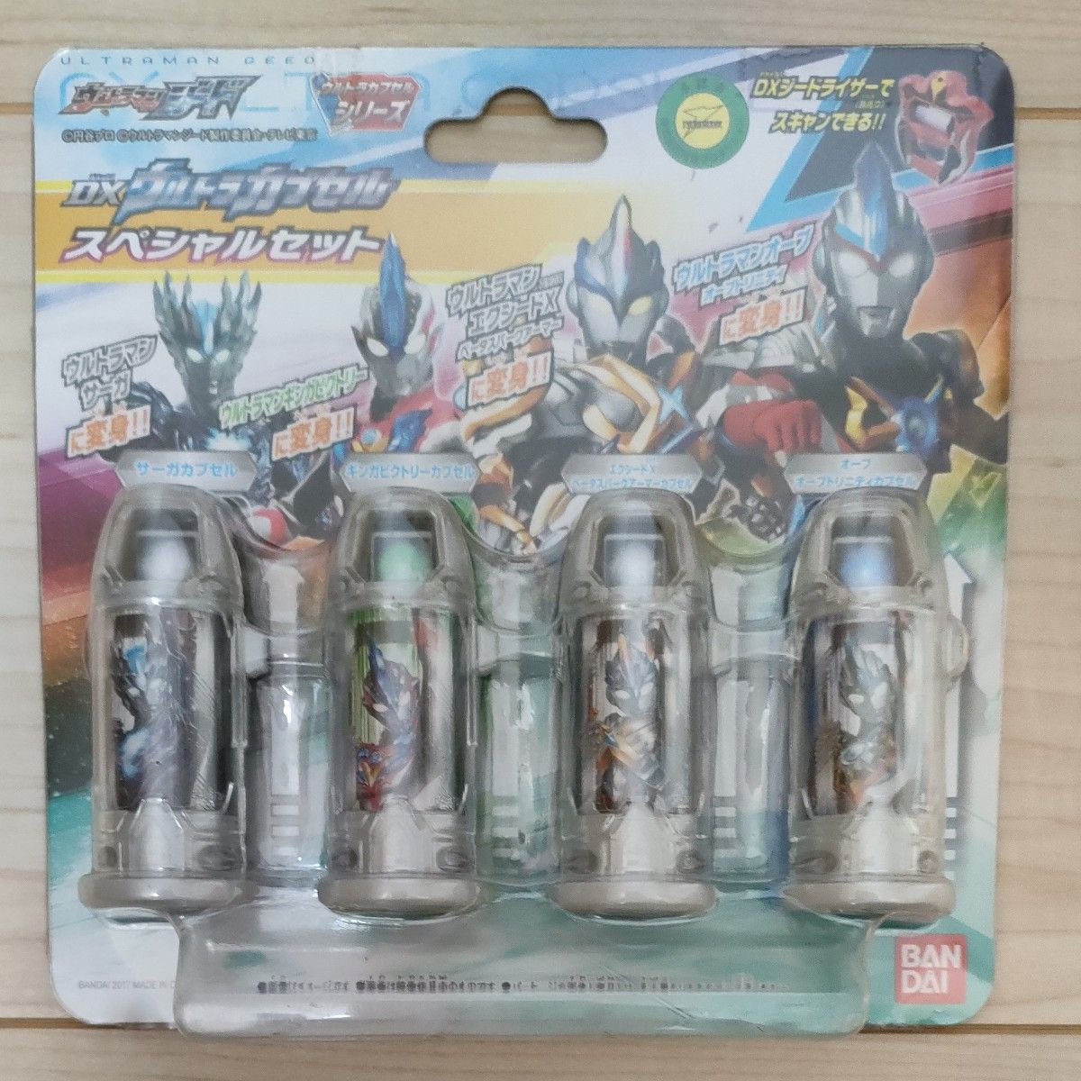 DXウルトラカプセル スペシャルセット アストロシアスセット 2個セット 新品未開封品